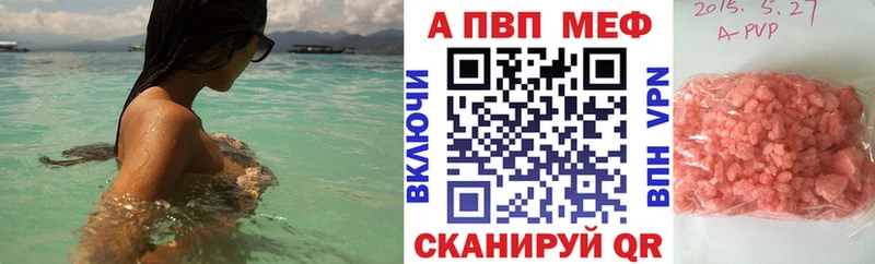 Купить закладки  Новокубанск  A PVP Crystall 