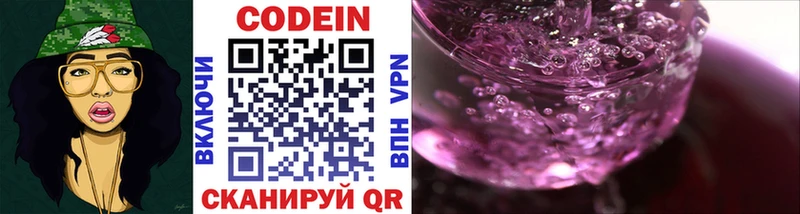 Кодеиновый сироп Lean Purple Drank  Купить закладки  Новокубанск 
