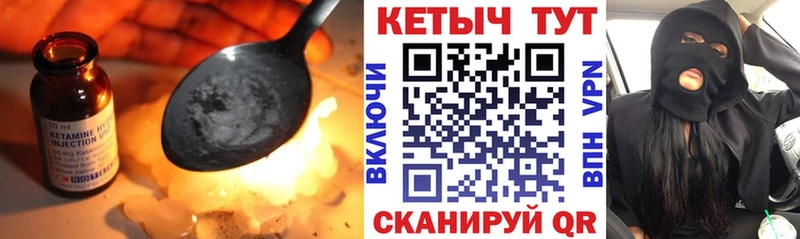 Купить где  Новокубанск  Кетамин VHQ 