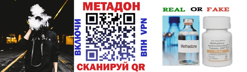 МЕТАДОН белоснежный Новокубанск