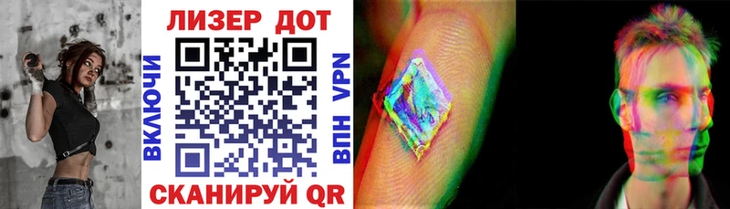 Марки 25I-NBOMe 1,8мг Купить закладки Новокубанск